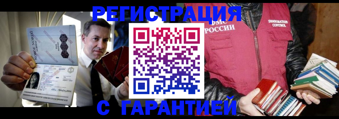 временная регистрация для всех в Хасавюрте