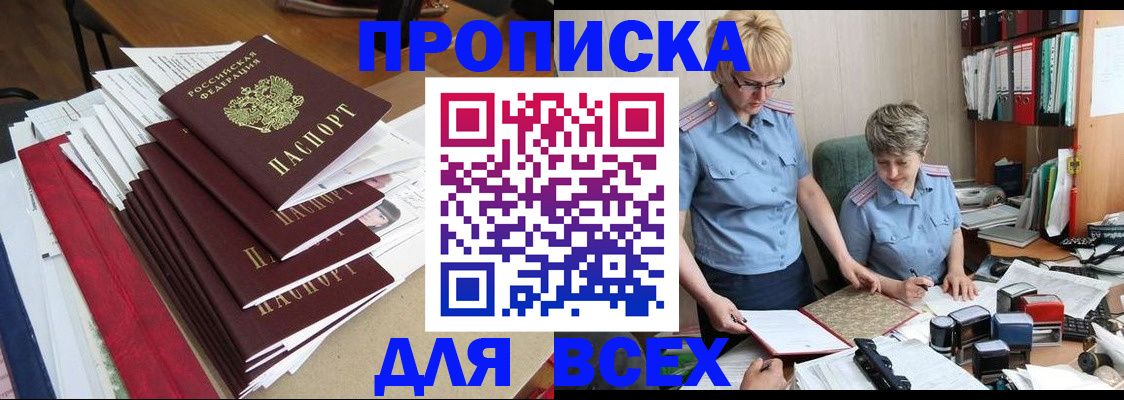 временная регистрация 2025 в Хасавюрте