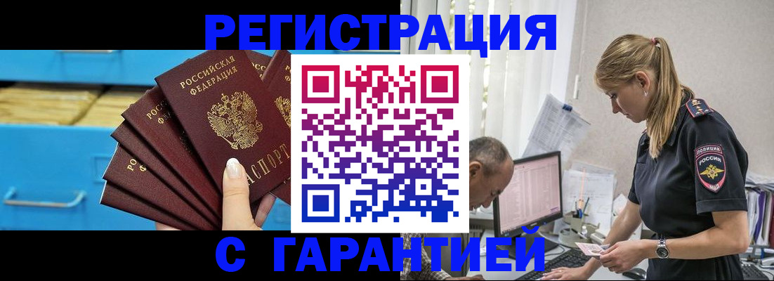 миграционный учет в Хасавюрте